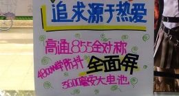 线下门店曝光魅族16S售价：3598元起