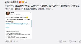 5月14日见？一加7 Pro后置三摄曝光：4800万像素+117度超广角