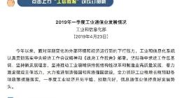 工信部：5G整体部署有序推进 携号转网工作全面启动