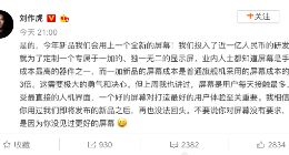 刘作虎：一加新品将搭载独家定制全新显示屏