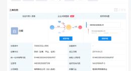 华为新成立创投公司：注册资本7亿元 白熠担任董事长