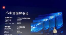 1099元起售！小米全面屏电视正式亮相