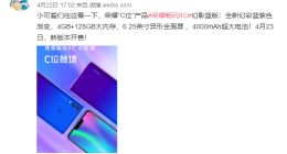 899元起！荣耀畅玩8C新版上市：幻彩蓝紫渐变配色