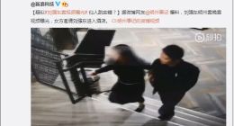 刘强东案视频疯传，美国警方：未公开任何视频