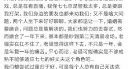 骚男离婚，净身出户 骚男为什么离婚？