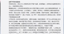 快递员私拆客户包裹、发信息骚扰 顺丰回应：绝不姑息 已启动调查
