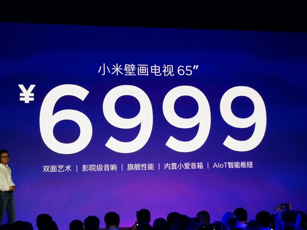 13.9mm双面纯平!小米壁画电视发布:24小时语音待命