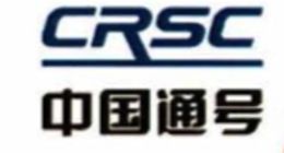中国通号转战科创板 港股市值近550亿 拟融资105亿