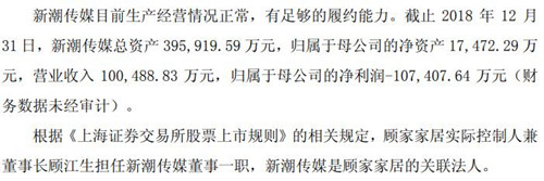 顾家家居公告截图