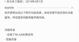 三星S10系列国行更新推送 夜景模式来了