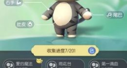 一起来捉妖套装猫配方分享 套装猫怎么获得