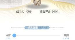 一起来捉妖胡巴属性介绍 胡巴怎么获得