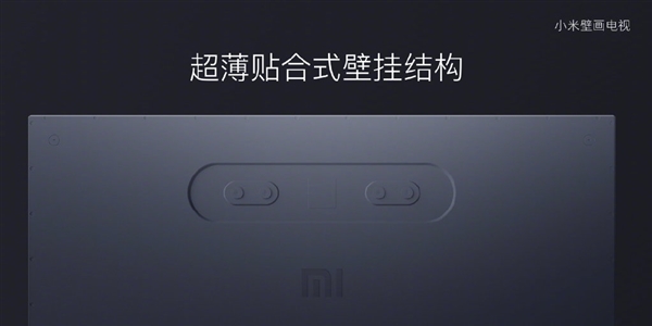 13.9mm双面纯平!小米壁画电视发布:24小时语音待命