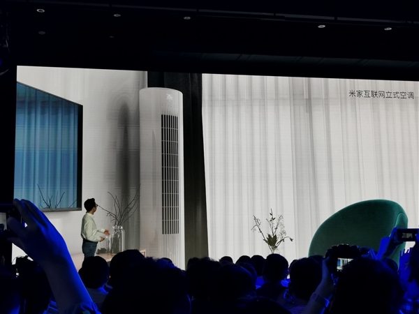 米家互联网立式空调发布 雷军:我也惊了