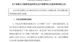 华谊兄弟：拟转让英雄互娱股权收益 融资10亿元