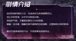 永远的7日之都希望已死结局怎么达成 希望已死结局攻略