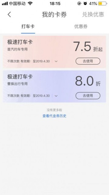 TIM图片20190424182556