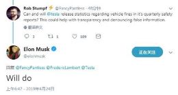 马斯克：特斯拉将发布车辆起火统计数据