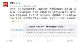 扫黄打非办：软色情已被列入专项整治内容 将对重点企业重点监管