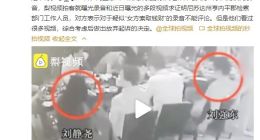 刘强东案结果无罪！美国检方回应放弃起诉刘强东：看了证据决定不再参与