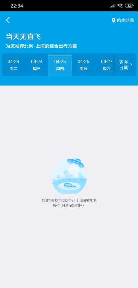 携程回应App客户端宕机:正在紧急修复