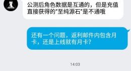 明日方舟IOS和安卓服互通吗 IOS安卓数据共享吗