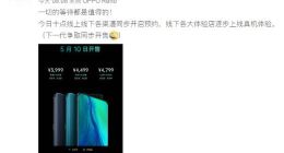 3999元起！OPPO Reno 10倍变焦版5月10日正式发售
