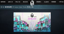 LMS赛区公告：DG战队因假赛被永久除名