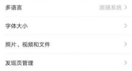 复联4朋友圈防剧透方法 怎么关闭朋友圈