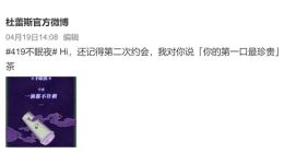 杜蕾斯营销文案翻车，扫黄打非办：软色情纳入专项整治