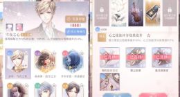 闪耀暖暖印象有什么用 闪耀暖暖怎么装备印象