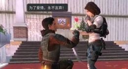 明日之后同居证书怎么获得 同居证书获得方法介绍