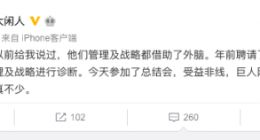 传言称史玉柱被警方带走 不过他刚刚更新了微博