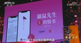 阅文旗下红袖读书作品入选2018中国好书 引领网络文学主流化