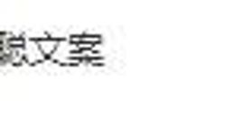 王思聪鬼才文案上热搜 为“推销”《LOL》iG冠军皮肤