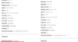 乐信P2P匹配逾期项目，现金贷触36%红线