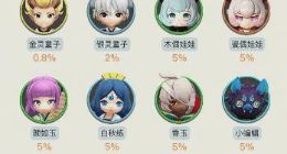 一起来捉妖10千米灵石妖灵有哪些 10千米灵石概率一览