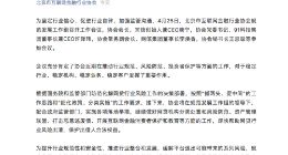 北京互金协会：积极倡导和推动行业整合与优化