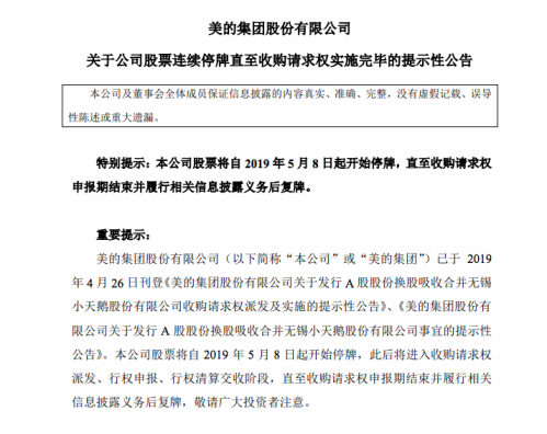 TIM图片20190425205832