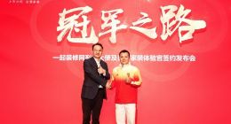 奥运冠军张湘祥签约一起装修网 出任首席家装体验官