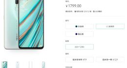 OPPO A9开始预约：搭载联发科P70处理器 售价1799元