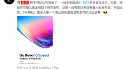 刘作虎：告诉你真正的机皇应该有怎样的顶级屏幕