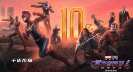 漫威《复仇者联盟4》国内票房破10亿：豆瓣评分9.0