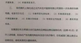 特斯拉发布公告称 为起火车库涉及车辆提供清洁检修服务