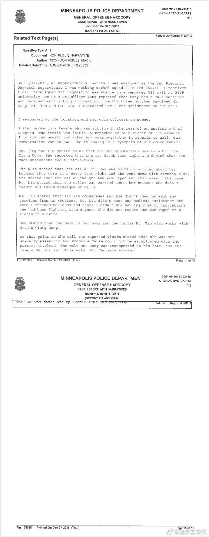 刘强东案当晚出警报告细节:涉事女生曾称“双方自愿发生性关系”