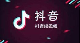 抖音起诉百度擅播海量短视频 索赔9000万元