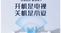 65英寸小米壁画电视将于4月28日售卖