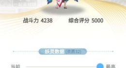 一起来捉妖皇甫公子怎么样 皇甫公子技能介绍