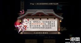 阴阳师5月神秘图案分享 5月神秘图案怎么画