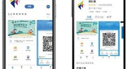 深圳通唯一官方App昨日正式上线